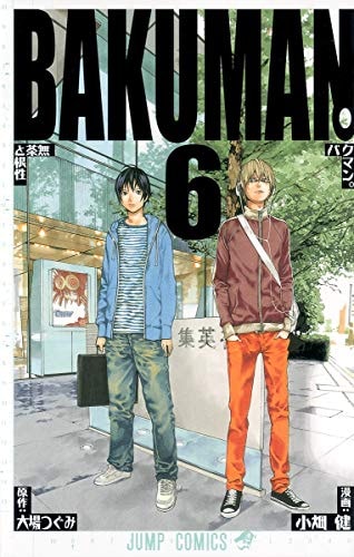 Bakuman バクマン。 #6 cover