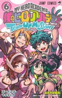 僕のヒーローアカデミア チームアップミッション [Boku no Hero Academia: Team Up Mission] #6 cover