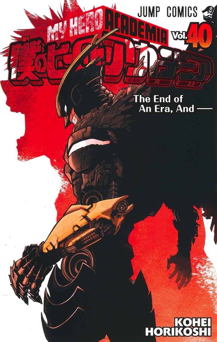 僕のヒーローアカデミア [Boku no Hīrō Akademia] [My Hero Academia] #40 cover
