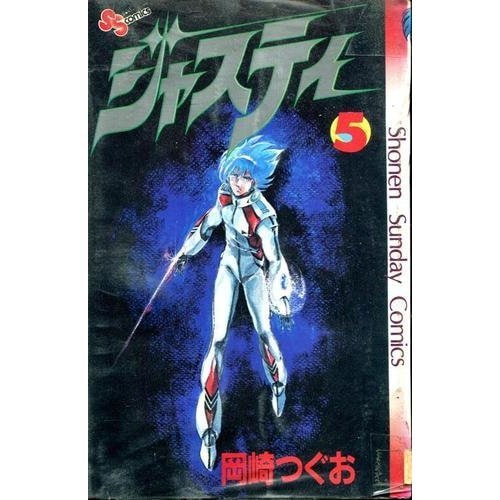 ジャスティ [Jasuti / Justy] #5 cover