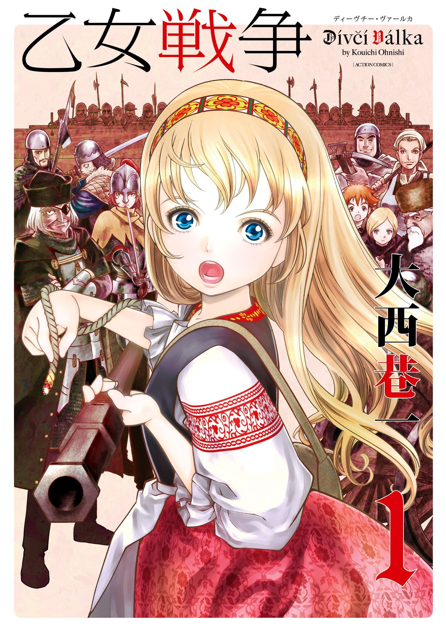 乙女戦争 ディーヴチー・ヴァールカ [Dívčí Válka]