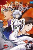Neon Genesis Evangelion #10