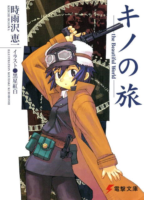 Kino’s Journey: The Beautiful World #[nn] cover
