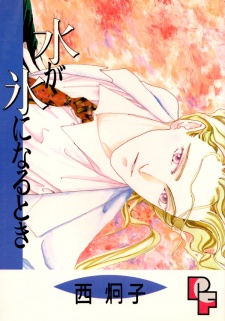 Promise #[nn] cover