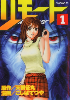 .remote. #1 cover