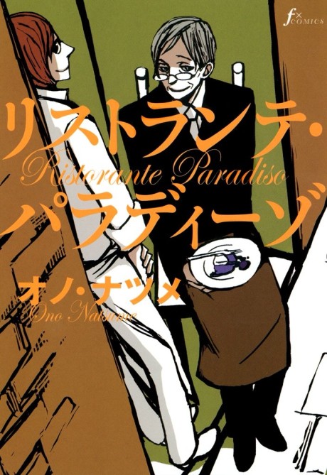Ristorante Paradiso #[nn]