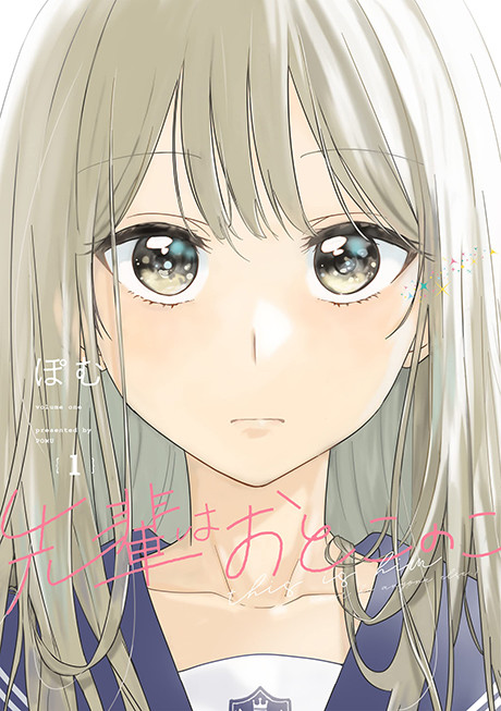 Senpai Is an Otokonoko: My Crossdressing Classmate