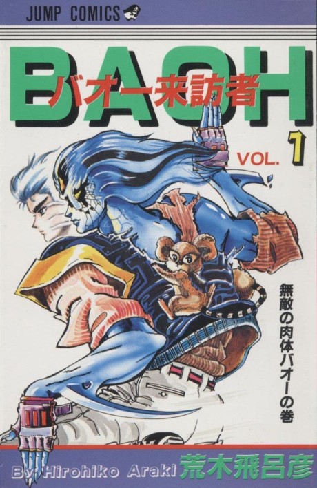 Baoh #1