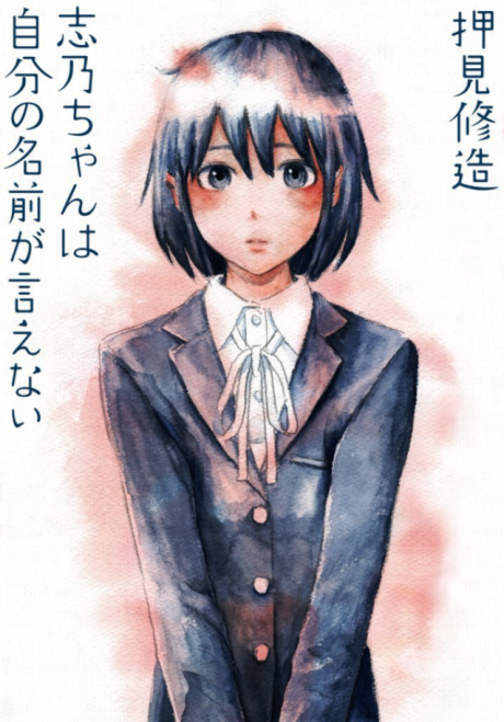 Shino Can't Say Her Name