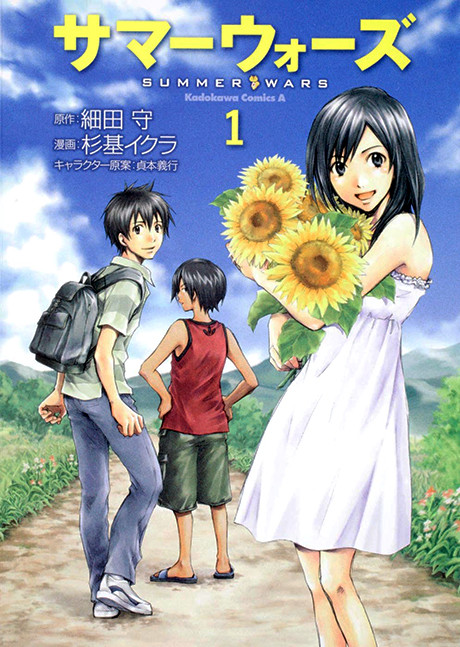 Summer Wars Complete Edition