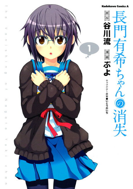 The Disappearance of Nagato Yuki-Chan