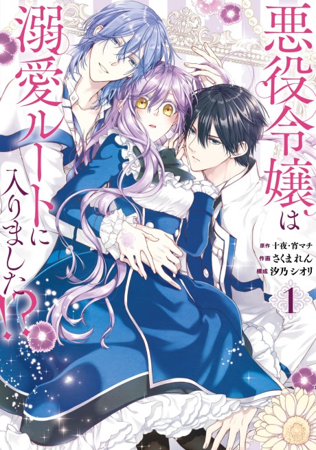 The Villainess's Guide to (Not) Falling in Love