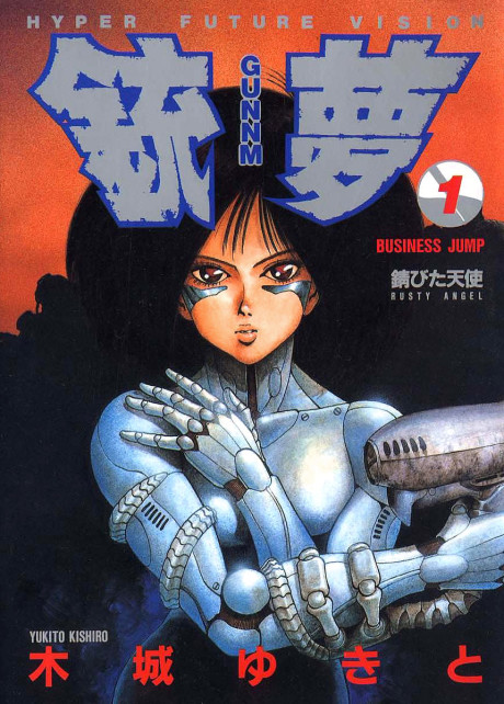 Battle Angel Alita #1 cover