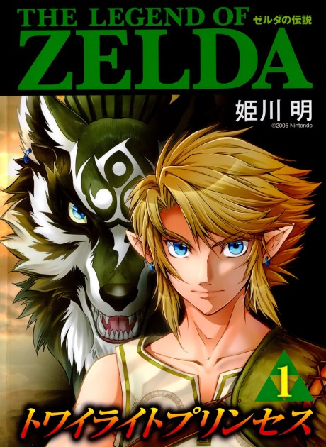 Zelda No Densetsu Twilight Princess #[nn] cover