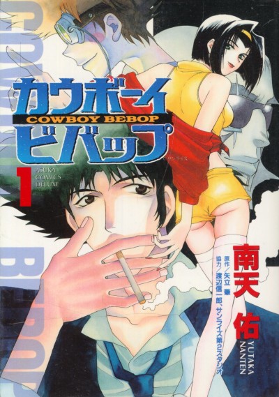 Cowboy Bebop #1 cover