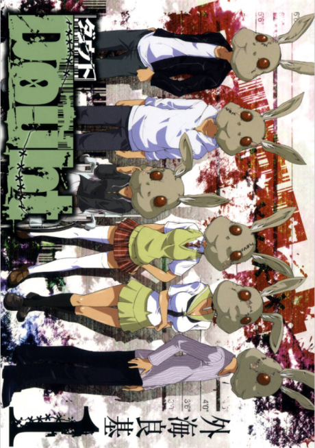 Doubt!! #1 cover
