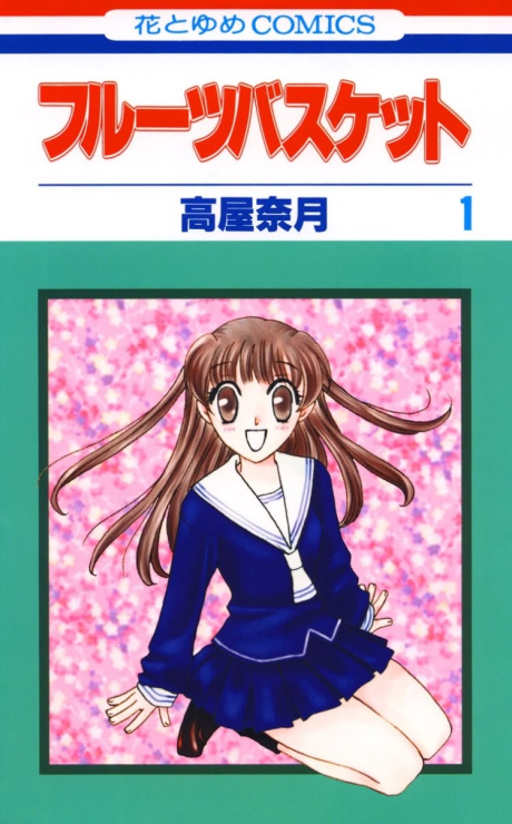 Fruits Basket Collector's Edition