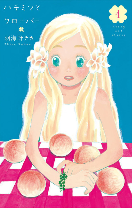 Honey and Clover #1 cover