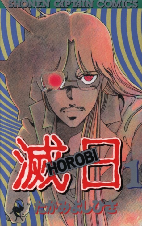 Horobi Part One #1