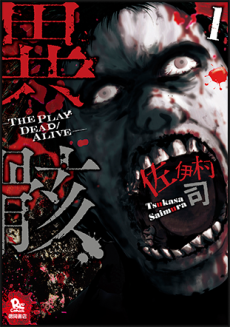 Hour of the Zombie