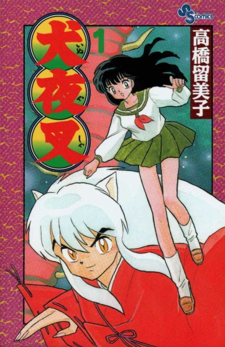 InuYasha (Vizbig Edition)