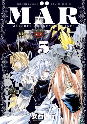 MÄR [Meru] #5 cover