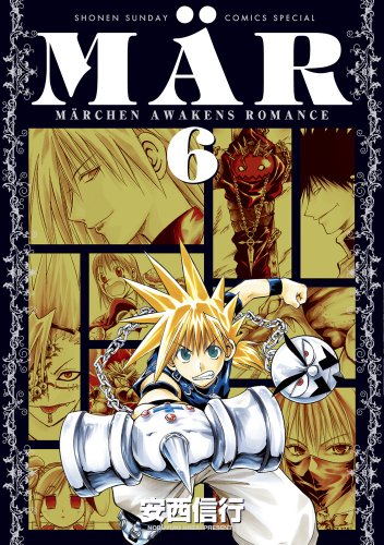 MÄR [Meru] #6 cover