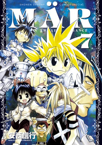 MÄR [Meru] #7 cover