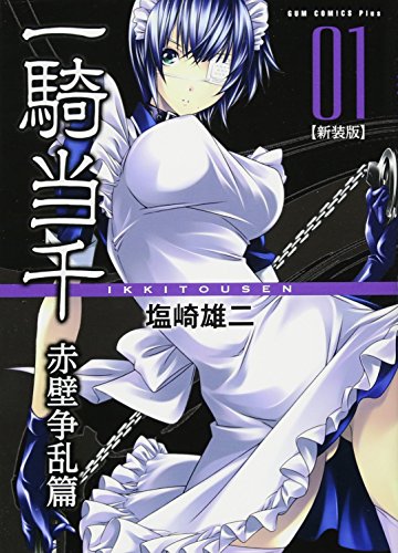 一騎当千 [Ikki Tousen] [Strength of a Thousand] [Battle Vixens]