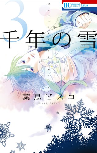 千年の雪 [Sennen no Yuki / Millennium Snow]
