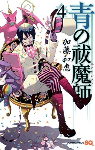 青の祓魔師 [Ao no Ekusoshisuto / Blue Exorcist] #4 cover