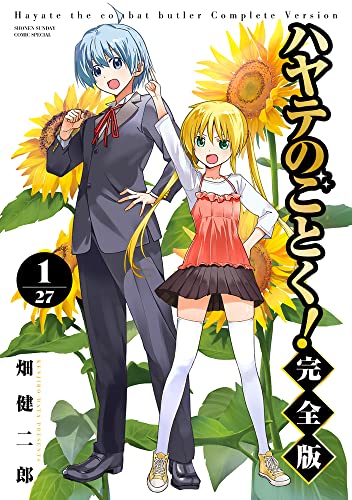 ハヤテのごとく! [Hayate no Gotoku! / Hayate the Combat Butler]