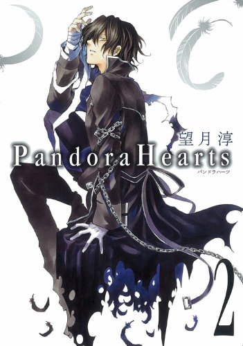 パンドラハーツ [Pandora Hātsu] [Pandora Hearts]