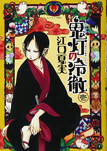 鬼灯の冷徹 [Hozuki no Reitetsu]
