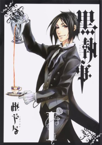 黒執事 [Kuroshitsuji] [Black Butler]