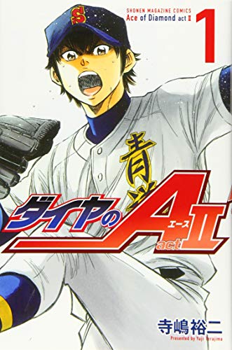 ダイヤのA Act2 [Ace of Diamond Act 2]