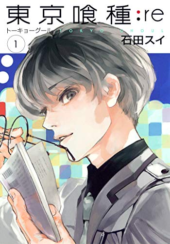 東京喰種 [Tokyo Guru] [Tokyo Ghoul]