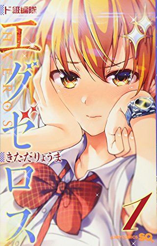 ド級編隊エグゼロス [Dokyuu Hentai HxEros]