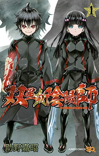 双星の陰陽師 [Sōsei no Onmyōji]