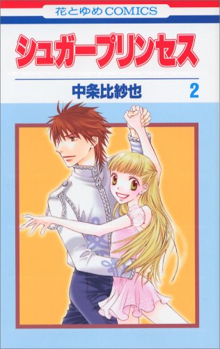 シュガープリンセス [Sugar Princess: Skating To Win] #2 cover