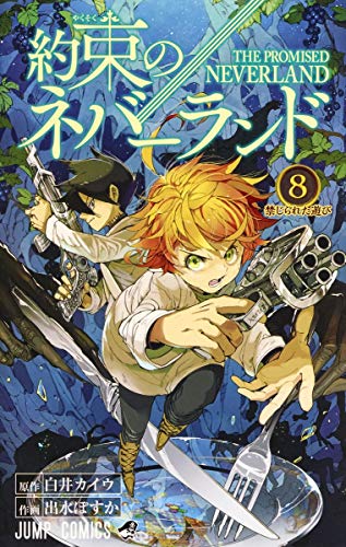 約束のネバーランド [Yakusoku no Nebārando / The Promised Neverland] #8 cover