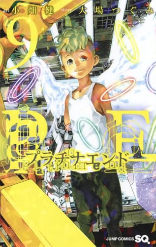 プラチナエンド [Purachina Endo /  Platinum End] #9 cover