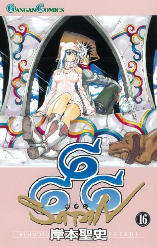 666 ～サタン～ [Roku-Roku-Roku Satan / 666 Satan]