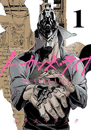 ノー・ガンズ・ライフ [Nō Ganzu Raifu / No Guns Life]