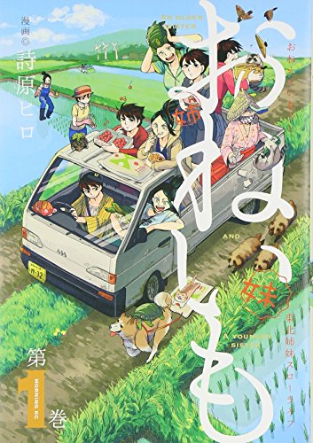 おねいも [Oneimo] #1 cover