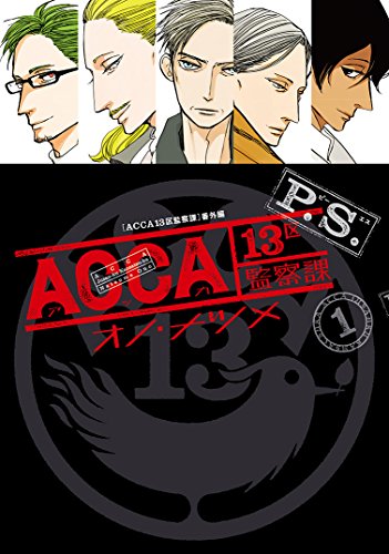 ACCA13区監察課 P.S. [ACCA 13-Ku Kansatsu-Ka P.S.]