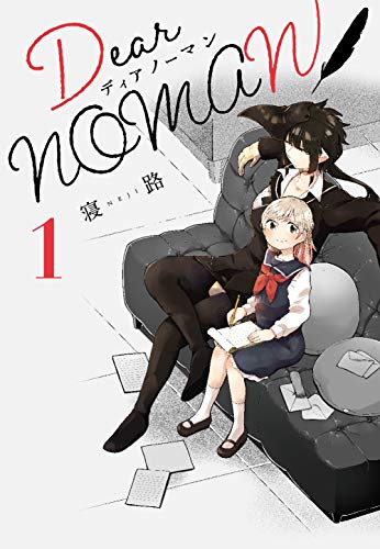 Dear NOMAN #1 cover