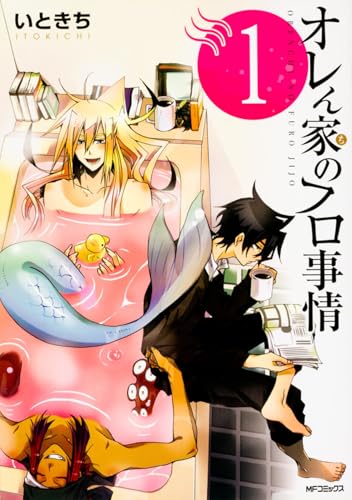 オレん家のフロ事情 [Orenchi no Furo Jijo]