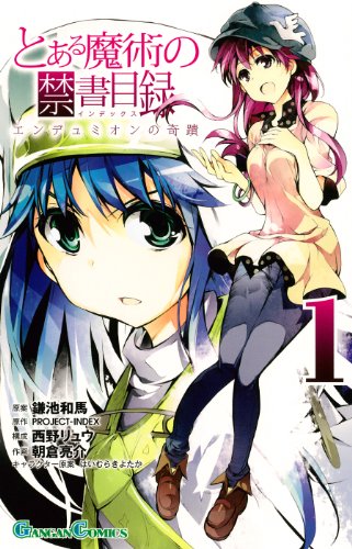 とある魔術の禁書目録 [Toaru Majutsu no Index]