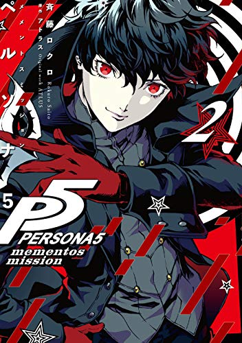 ペルソナ5 メメントスミッション [Persona 5: Mementos Mission] #2 cover